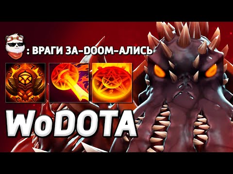 Видео: КД МЕГА DOOM'а 3 СЕКУНДЫ / WORLD OF DOTA / Дота 2