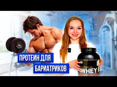 Видео: ЗАЧЕМ ПИТЬ ПРОТЕИН !?