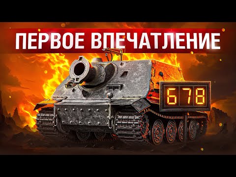 Видео: Шотник — STURMTIGER Первое Впечатление!