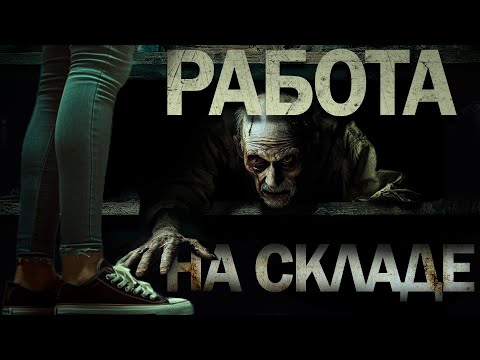 Видео: ИСТОРИИ МEPТВОГО ДОМА #2 | УЛЬЯНА ЛОБАЕВА