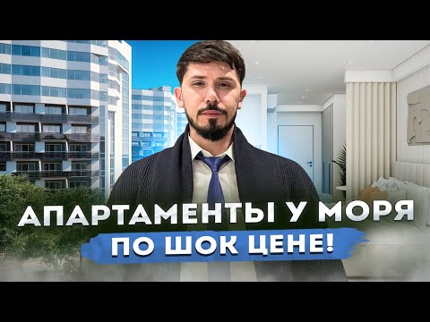 Видео: АО Фазотрон!!! САМЫЙ НЕДООЦЕНЕННЫЙ КОМПЛЕКС У МОРЯ В ЦЕНТРЕ СОЧИ!!!