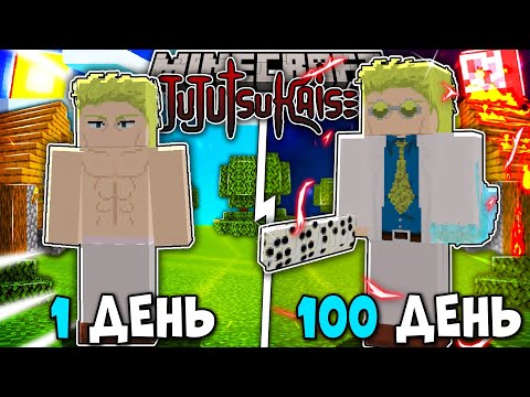 Видео: Я ВЫЖИЛ 100 ДНЕЙ КАК НАНАМИ КЕНТО В МАГИЧЕСКОЙ БИТВЕ В МАЙНКРАФТ!