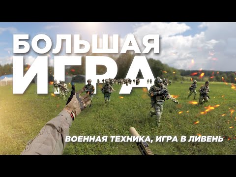 Видео: БОЛЬШАЯ ИГРА с техникой, Каракорт