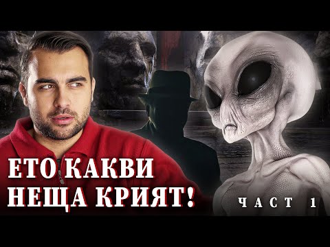 Видео: Засекретената експедиция на Раду Чинамар и Тайната Извънземна Технология - СКРИТАТА РЕАЛНОСТ (ЕП 71)