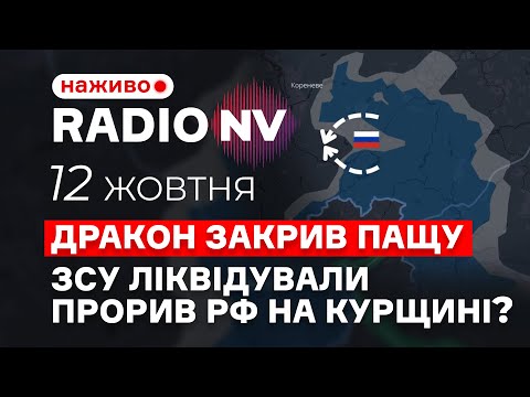 Видео: ⚡️ЗСУ відновили втрачені позиції на Курщині. Як далеко відкинуто ворога?