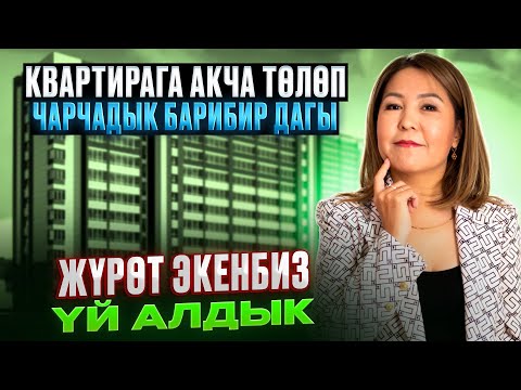 Видео: г. Подольск, ул. Свердлова, д.25, 2-Бөлмөлүү квартира алдык KG НЕДВИЖИМОСТЬ агенттиги жардам корсотү
