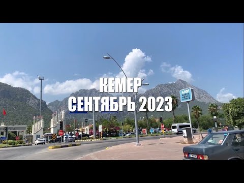 Видео: Кемер 2023 // Fame Residence Goynuk // осень в Турции