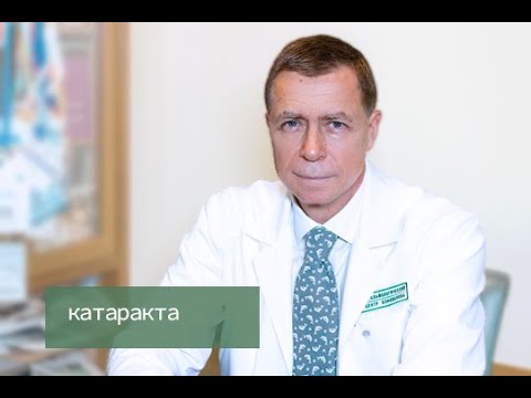 Видео: Ответы на вопросы про катаракту