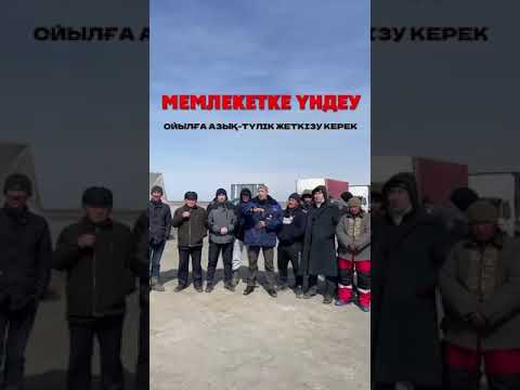 Видео: Су тасқынан зардап шеккен Ойыл ауданы, Берсиев ауылдарының тұрғындарына шүғыл көмек керек!