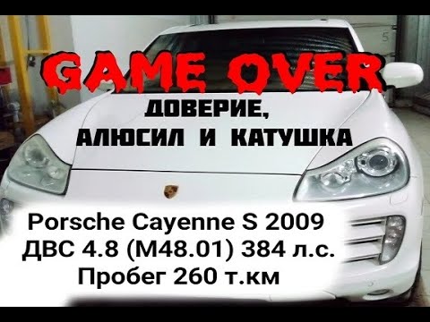 Видео: "ЗАДИРЫ" Двигатель М48  Porsche Cayenne S 2009, повреждение стенки цилиндра.