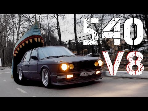 Видео: Корчуга 540 V8 начало свапа в бмв е28
