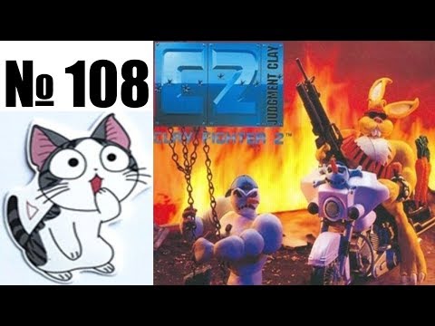 Видео: Альманах жанра файтинг - Выпуск 108 - ClayFighter 2: Judgment Clay (SNES)