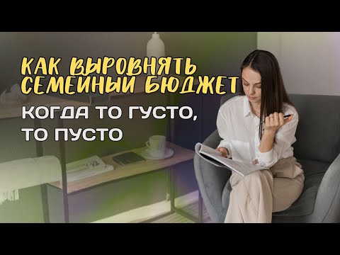 Видео: Декабрь-январь: КАССОВЫЙ РАЗРЫВ! Как пережить самый дорогой период года