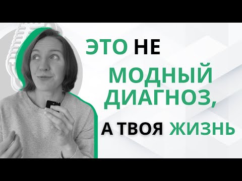 Видео: 8 признаков, что дело в аутичности (и нейротличности в целом)