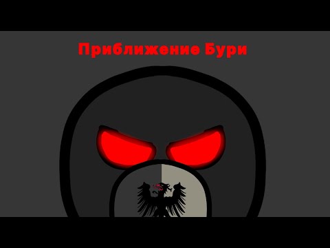 Видео: Угроза из Космоса [6] "Приближение Бури"