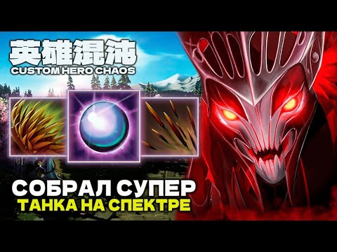 Видео: СУПЕР ТАНК В ДЕЛЕ — CUSTOM HERO CHAOS