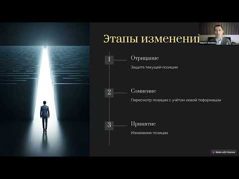 Видео: Изменение мировоззрения. Техника безопасности.