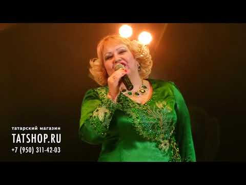 Видео: Бәширә Насыйрова «Син онытма» (Башира Насырова)