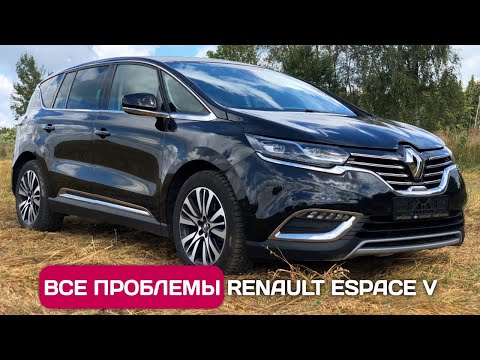 Видео: Все проблемы Renault Espace V - удивительный автомобиль
