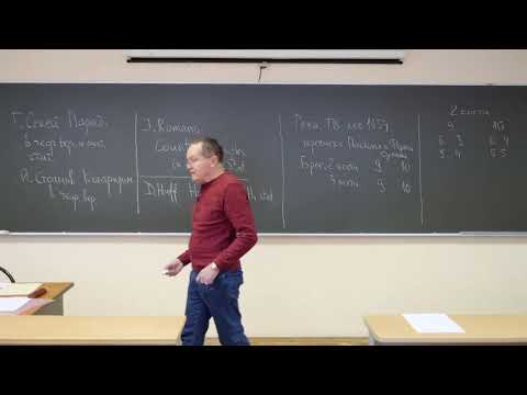 Видео: Ульянов В.В. | Спецкурс 1 "Парадоксы теории вероятностей", весна 2023 | ВМК МГУ