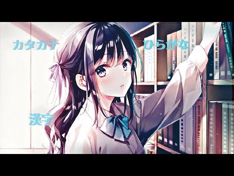 Видео: АСМР 💧УЧИМ ЯПОНСКУЮ АЗБУКУ 💧 ASMR Learning Japanese🌊