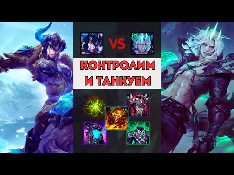 Видео: МНОГО КОНТРОЛЯ! | Осваиваю Седжуани ч.4 | #leagueoflegends