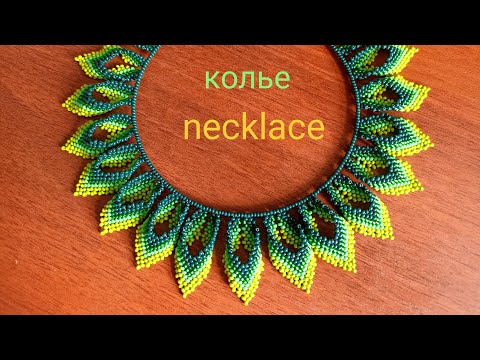 Видео: Beaded necklace. Колье "Листочки" из бисера