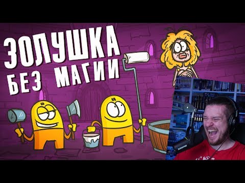 Видео: Отмейкапили из того что было ( Анимация | Доктор Гнус ) | РЕАКЦИЯ НА ДОКТОРА ГНУСА