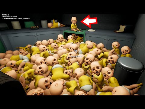 Видео: 10000 ЛЫСЫХ ?! ЧУТЬ НЕ СГОРЕЛ КОМПЬЮТЕР !? ИГРА The Baby In Yellow