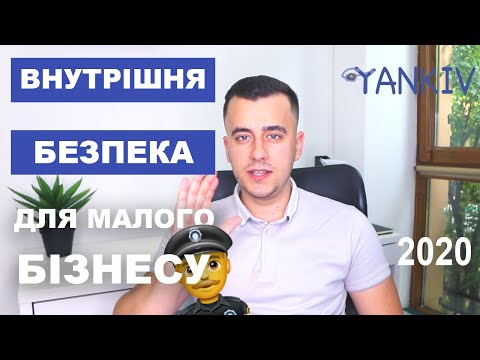 Видео: При прийомі людини на роботу обов’язково це перевірте