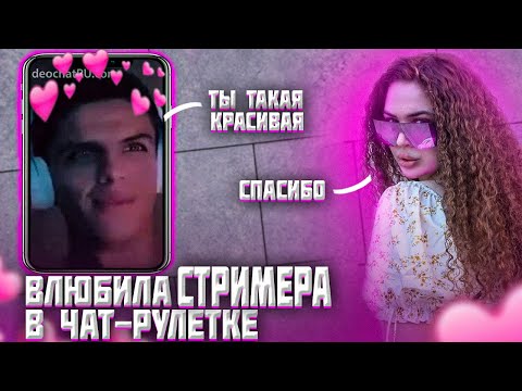 Видео: ЧАТ-РУЛЕТКА С НЕАДЕКВАТНЫМИ