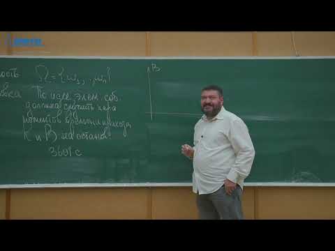 Видео: Теория вероятностей, лекция 2, Райгородский А.М., 08.09.2022, 2 курс