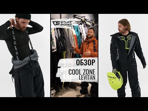 Видео: Обзор на комбинезон Cool Zone Levitan