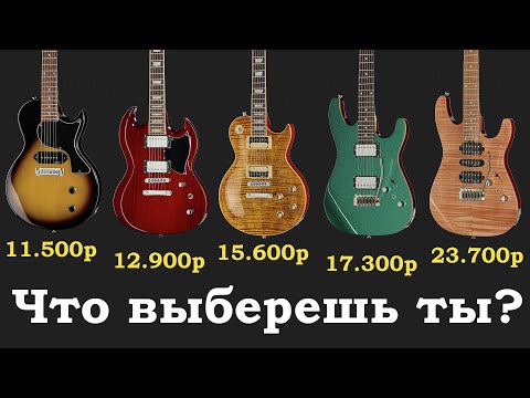 Видео: Harley Benton от дешевой к топовой. Норм или так себе?