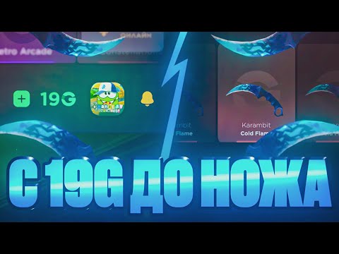 Видео: 🤑 ВЫБИЛ С 19G НОЖ НА GGSTANDOFF! 😱СЛОВИЛ МЕГА ЖËСТКИЙ ЗАНОС НА ГГСТАНДОФФ!? 🤯