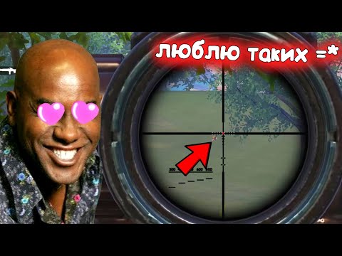 Видео: Я ОБОЖАЮ Гениев игры в Пабг Мобайл | Pubg Mobile | Pubg.exe