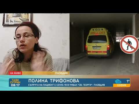 Видео: Тази сутрин: Авария в пловдивската болница „Св. Георги“ остави пациентите на студено за дни