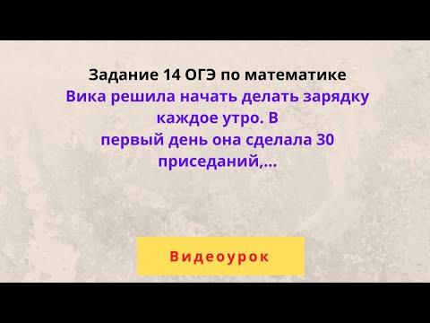 Видео: Вика решила  делать зарядку