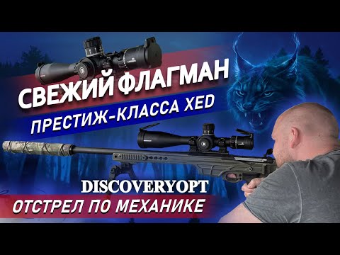 Видео: Что скрывает новый флагман XED? Честный тест и обзор!