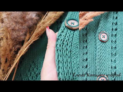 Видео: Узор спицами для планки из вытянутых петель Вязание спицами/ knitting patterns