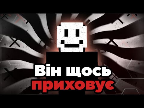 Видео: СМАЙЛИ захопили майнкрафт | Minecraft ARG