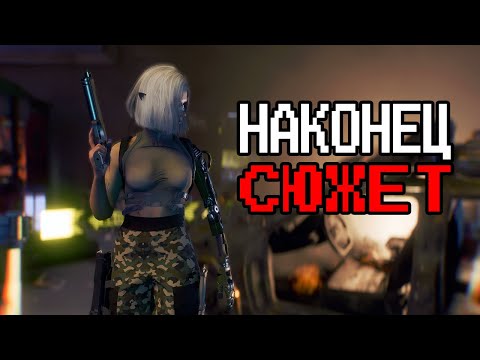 Видео: ДУШНОЕ прохождение Cyberpunk 2077: часть 46 - вечеринка Хансена | отыгрыш и погружение