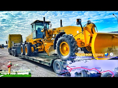 Видео: МОСКВА-ВЛАДИВОСТОК дальнобой , как это ? А я на Север!