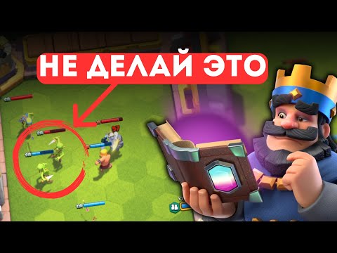 Видео: ТОП 5 советов для MERGE TACTICS в клеш рояль