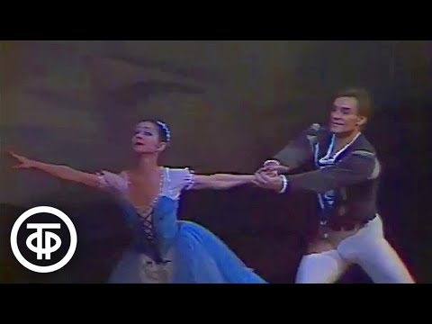Видео: Екатерина Максимова и Владимир Васильев. Сцена из балета Большого театра "Жизель" (1987)