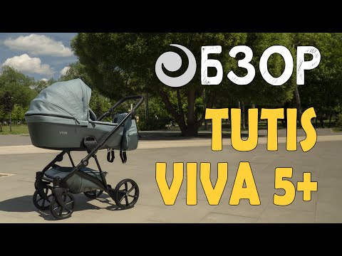 Видео: Tutis Viva 5+ модульная коляска с широким функционалом