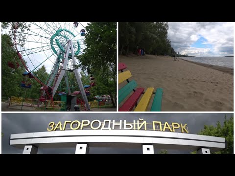 Видео: Самара Загородный парк прогулка от улицы до реки и обратно (нон-стоп) 9 августа 2018