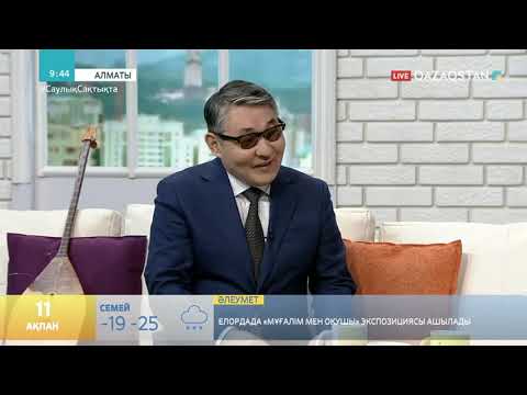 Видео: КӨЗІНЕ БІРНЕШЕ ОТА ЖАСАТҚАН ЕРЛАН ТӨЛЕУТАЙ МЫРЗАНЫҢ ҚАЗІР ЖАҒДАЙЫ ҚАЛАЙ?