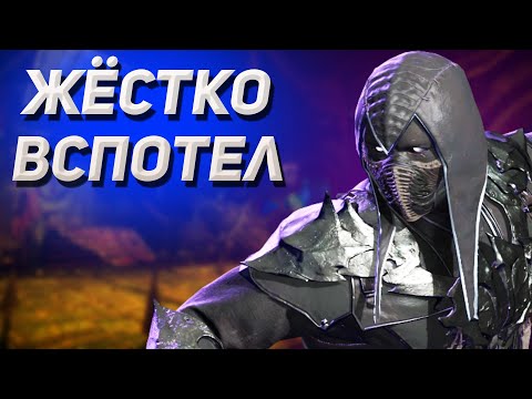Видео: MK 11 - ЧУТЬ ПУПОК НЕ РАЗВЯЗАЛСЯ ЗА НУБ САЙБОТ - Mortal Kombat 11 / Мортал Комбат 11 Noob Saibot
