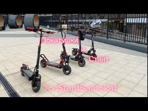 Видео: Покатушки со стантом в ботаническом саду!